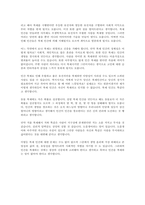 [레포트] 영화 블레이드 러너 영화 감상 과제-4