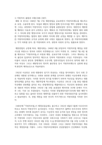 한국의 지방자치제의 발달과정에 대해 논하시오-3