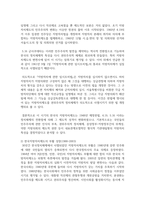 한국의 지방자치제의 발달과정에 대해 논하시오-4