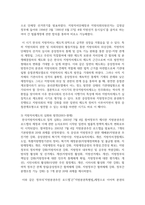 한국의 지방자치제의 발달과정에 대해 논하시오-6