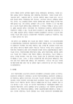 한국의 지방자치제의 발달과정에 대해 논하시오-7