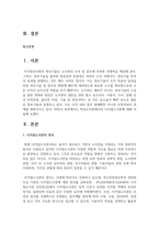 학교도서관에서의 디지털도서관에 대해 서술하시오-2