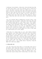 학교도서관에서의 디지털도서관에 대해 서술하시오-3