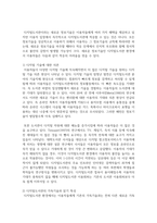 학교도서관에서의 디지털도서관에 대해 서술하시오-5