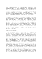 학교도서관에서의 디지털도서관에 대해 서술하시오-6