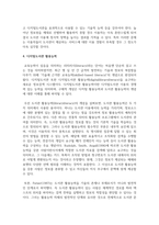 학교도서관에서의 디지털도서관에 대해 서술하시오-7