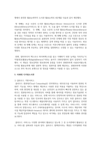 학교도서관에서의 디지털도서관에 대해 서술하시오-8