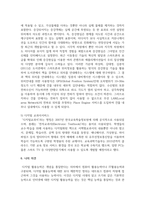 학교도서관에서의 디지털도서관에 대해 서술하시오-10