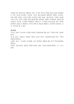 학교도서관에서의 디지털도서관에 대해 서술하시오-12