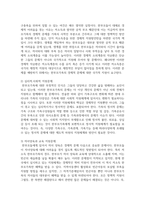 이혼 증가로 나타나는 한부모 가족의 문제와 한부모가족을 위한 다양한 정책이나 대책에 대하여 서술하시오-3