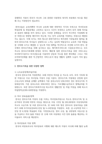 이혼 증가로 나타나는 한부모 가족의 문제와 한부모가족을 위한 다양한 정책이나 대책에 대하여 서술하시오-4