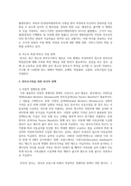 이혼 증가로 나타나는 한부모 가족의 문제와 한부모가족을 위한 다양한 정책이나 대책에 대하여 서술하시오-5