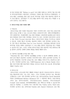 이혼 증가로 나타나는 한부모 가족의 문제와 한부모가족을 위한 다양한 정책이나 대책에 대하여 서술하시오-7