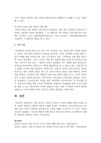 이혼 증가로 나타나는 한부모 가족의 문제와 한부모가족을 위한 다양한 정책이나 대책에 대하여 서술하시오-8