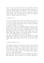 [물리치료사 자소서] 물리치료사 최종합격 자기소개서 - 물리치료사 자기소개서,자소서 예문-4