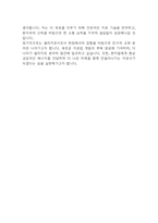 [물리치료사 자소서] 물리치료사 최종합격 자기소개서 - 물리치료사 자기소개서,자소서 예문-5