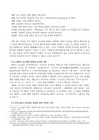 문법 번역식 교수법, 청화식 교수법, 의사소통식 교수법에 대해 설명하시오.-3