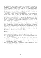 문법 번역식 교수법, 청화식 교수법, 의사소통식 교수법에 대해 설명하시오.-5