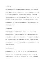 사회복지사의 자세 구성요소에 대해 설명하시오 사회복지 현장에서의 의사소통 기술에 대해 설명하시오-5