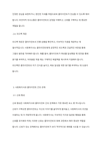 사회복지사의 자세 구성요소에 대해 설명하시오 사회복지 현장에서의 의사소통 기술에 대해 설명하시오-6