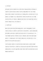 사회복지사의 자세 구성요소에 대해 설명하시오 사회복지 현장에서의 의사소통 기술에 대해 설명하시오-7