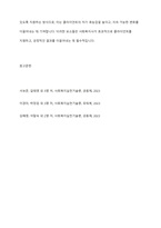사회복지사의 자세 구성요소에 대해 설명하시오 사회복지 현장에서의 의사소통 기술에 대해 설명하시오-9