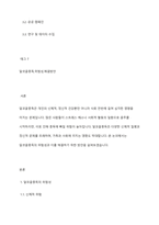 알코올중독의 위험성과 해결 방안을 기술하시오-2