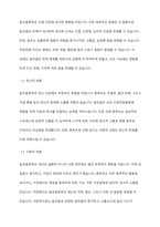 알코올중독의 위험성과 해결 방안을 기술하시오-3