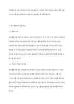 알코올중독의 위험성과 해결 방안을 기술하시오-4