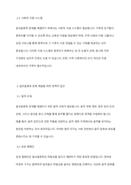 알코올중독의 위험성과 해결 방안을 기술하시오-5