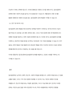 알코올중독의 위험성과 해결 방안을 기술하시오-6