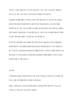 알코올중독의 위험성과 해결 방안을 기술하시오-7