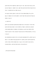 우리사회에서 발생되는 혐오범죄(영유아와 아동, 청소년, 여성, 장애인, 노인 등)의 발생 원인에 대한 학습자의 견해를 제시하시오-5