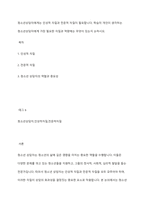 청소년상담자에게는 인성적 자질과 전문적 자질이 필요합니다 학습자 개인이 생각하는 청소년상담자에계 가장 필요한 자질과 역량에는 무엇이 있는지 논하시오-1