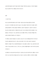청소년상담자에게는 인성적 자질과 전문적 자질이 필요합니다 학습자 개인이 생각하는 청소년상담자에계 가장 필요한 자질과 역량에는 무엇이 있는지 논하시오-2
