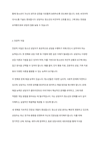 청소년상담자에게는 인성적 자질과 전문적 자질이 필요합니다 학습자 개인이 생각하는 청소년상담자에계 가장 필요한 자질과 역량에는 무엇이 있는지 논하시오-3