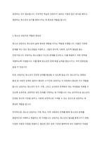 청소년상담자에게는 인성적 자질과 전문적 자질이 필요합니다 학습자 개인이 생각하는 청소년상담자에계 가장 필요한 자질과 역량에는 무엇이 있는지 논하시오-4