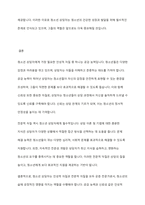 청소년상담자에게는 인성적 자질과 전문적 자질이 필요합니다 학습자 개인이 생각하는 청소년상담자에계 가장 필요한 자질과 역량에는 무엇이 있는지 논하시오-5