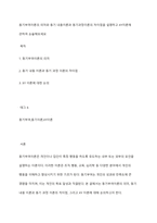 동기부여이론의 의미와 동기 내용이론과 동기과정이론의 차이점을 설명하고 XY이론에 관하여 논술해보세요-1