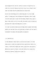 동기부여이론의 의미와 동기 내용이론과 동기과정이론의 차이점을 설명하고 XY이론에 관하여 논술해보세요-3
