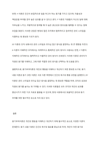 동기부여이론의 의미와 동기 내용이론과 동기과정이론의 차이점을 설명하고 XY이론에 관하여 논술해보세요-4