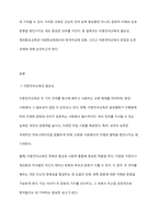 여러분은 재외동포교육과 다문화교육에서 이중언어교육이 필요하다고 생각하십니까 한국어교육을 강화해야 한다고 생각하십니까 이중언어교육에 대한 자신의 견해를 토론해 보십시오-2