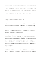 여러분은 재외동포교육과 다문화교육에서 이중언어교육이 필요하다고 생각하십니까 한국어교육을 강화해야 한다고 생각하십니까 이중언어교육에 대한 자신의 견해를 토론해 보십시오-3