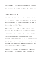 여러분은 재외동포교육과 다문화교육에서 이중언어교육이 필요하다고 생각하십니까 한국어교육을 강화해야 한다고 생각하십니까 이중언어교육에 대한 자신의 견해를 토론해 보십시오-4