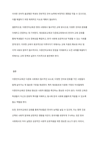 여러분은 재외동포교육과 다문화교육에서 이중언어교육이 필요하다고 생각하십니까 한국어교육을 강화해야 한다고 생각하십니까 이중언어교육에 대한 자신의 견해를 토론해 보십시오-5
