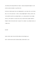 여러분은 재외동포교육과 다문화교육에서 이중언어교육이 필요하다고 생각하십니까 한국어교육을 강화해야 한다고 생각하십니까 이중언어교육에 대한 자신의 견해를 토론해 보십시오-6