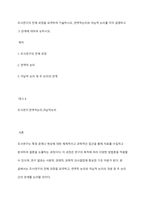 조사연구의 전체 과정을 요약하여 기술하시오 연역적논리와 귀납적 논리를 각각 설명하고 그 관계에 대하여 논하시오-1