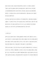 조사연구의 전체 과정을 요약하여 기술하시오 연역적논리와 귀납적 논리를 각각 설명하고 그 관계에 대하여 논하시오-3