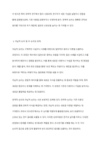 조사연구의 전체 과정을 요약하여 기술하시오 연역적논리와 귀납적 논리를 각각 설명하고 그 관계에 대하여 논하시오-4