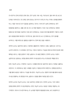 조사연구의 전체 과정을 요약하여 기술하시오 연역적논리와 귀납적 논리를 각각 설명하고 그 관계에 대하여 논하시오-5